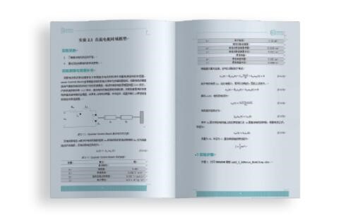 实验资源详尽