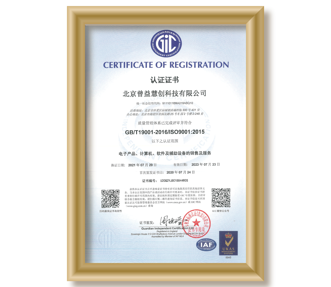 ISO9001管理体系认证