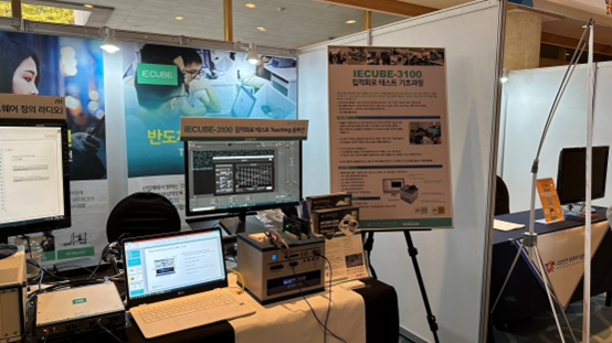 曾益慧创韩国合作伙伴Nubicom携IECUBE-3100亮相海外双展
