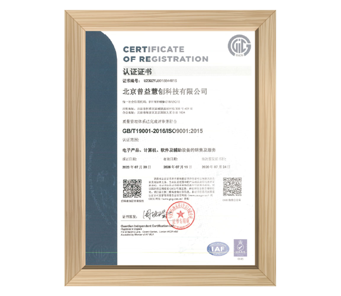 ISO9001管理体系认证