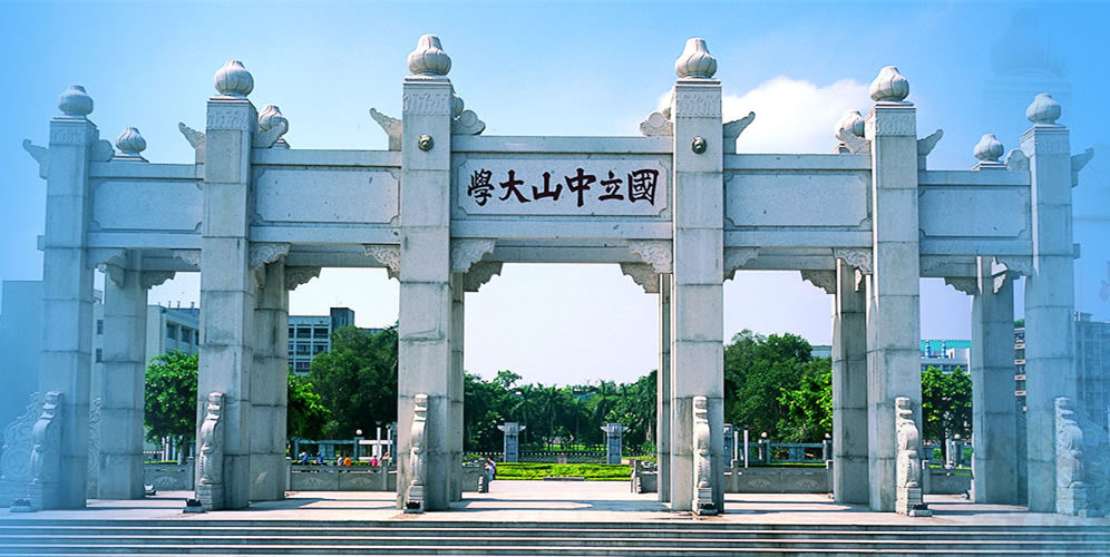 中山大学-通信教学实验室