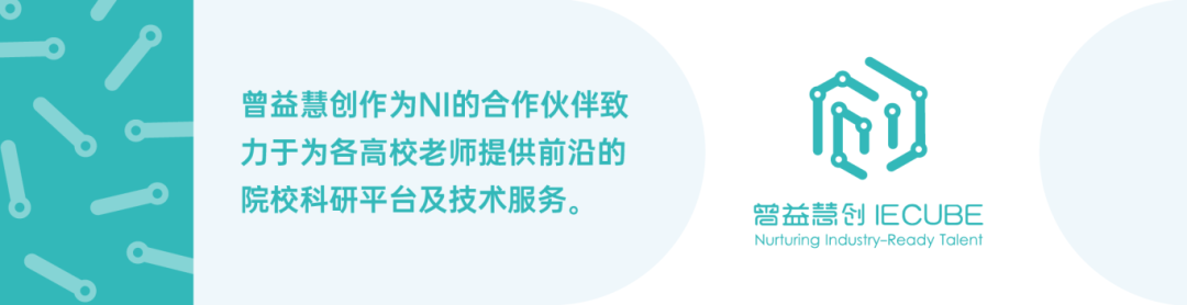 教育优惠方案 | 曾益慧创助力高校科研装备大焕新！