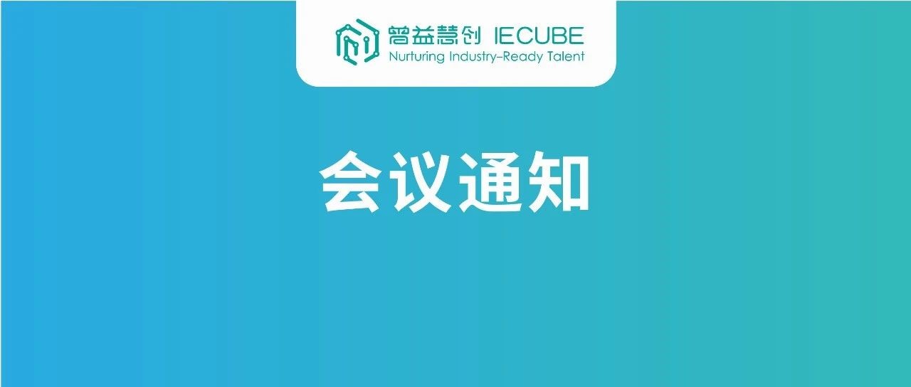 会议通知丨LabVIEW智能测控：产学研用创新论坛