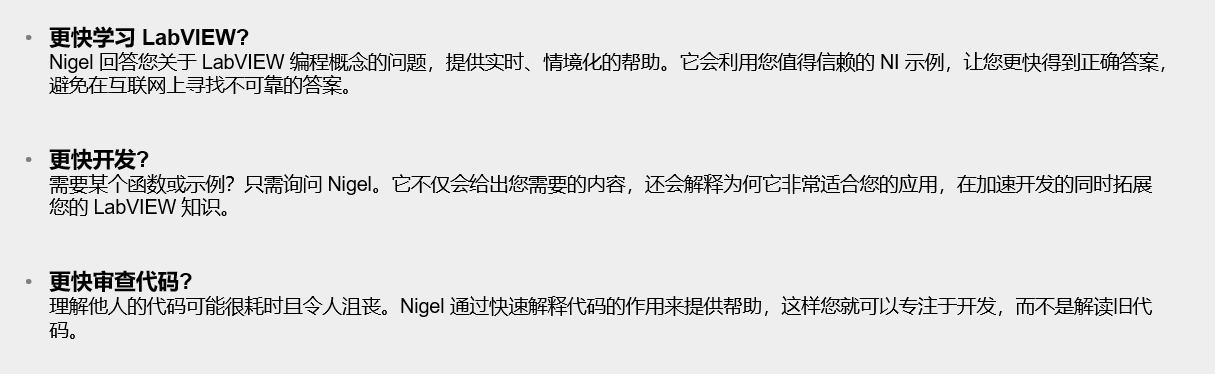 Nigel 能如何为您提供帮助