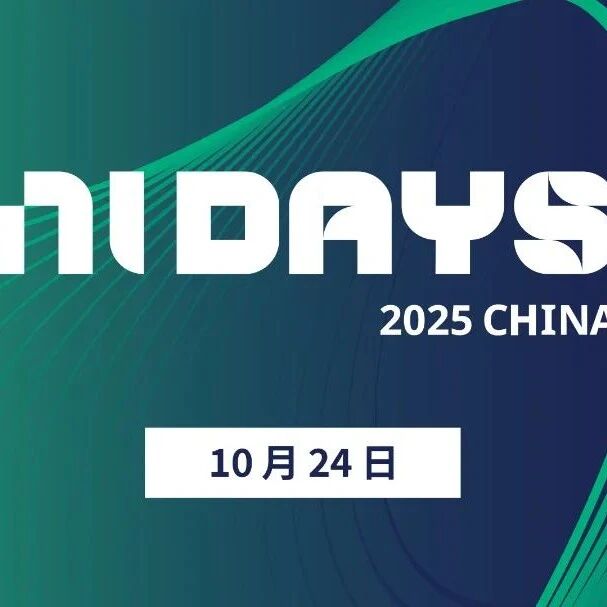Nigel领衔，NI Days 2025邀您共探AI+测试新纪元