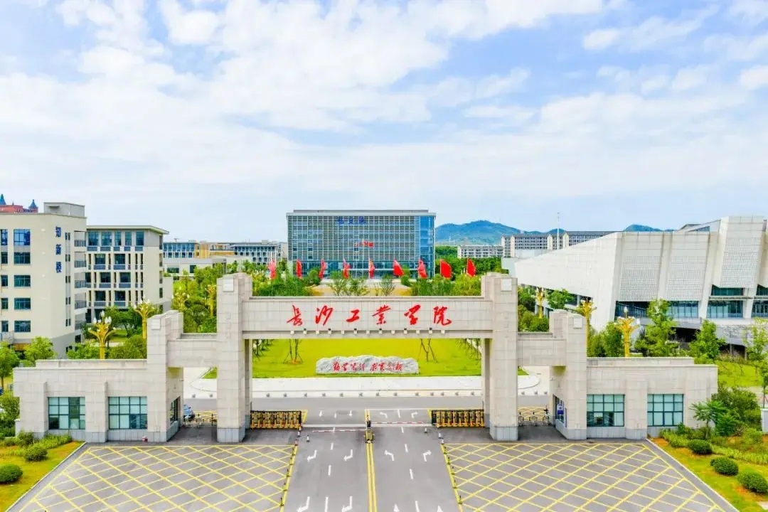 长沙工业学院 AI+集成电路数智化实验室