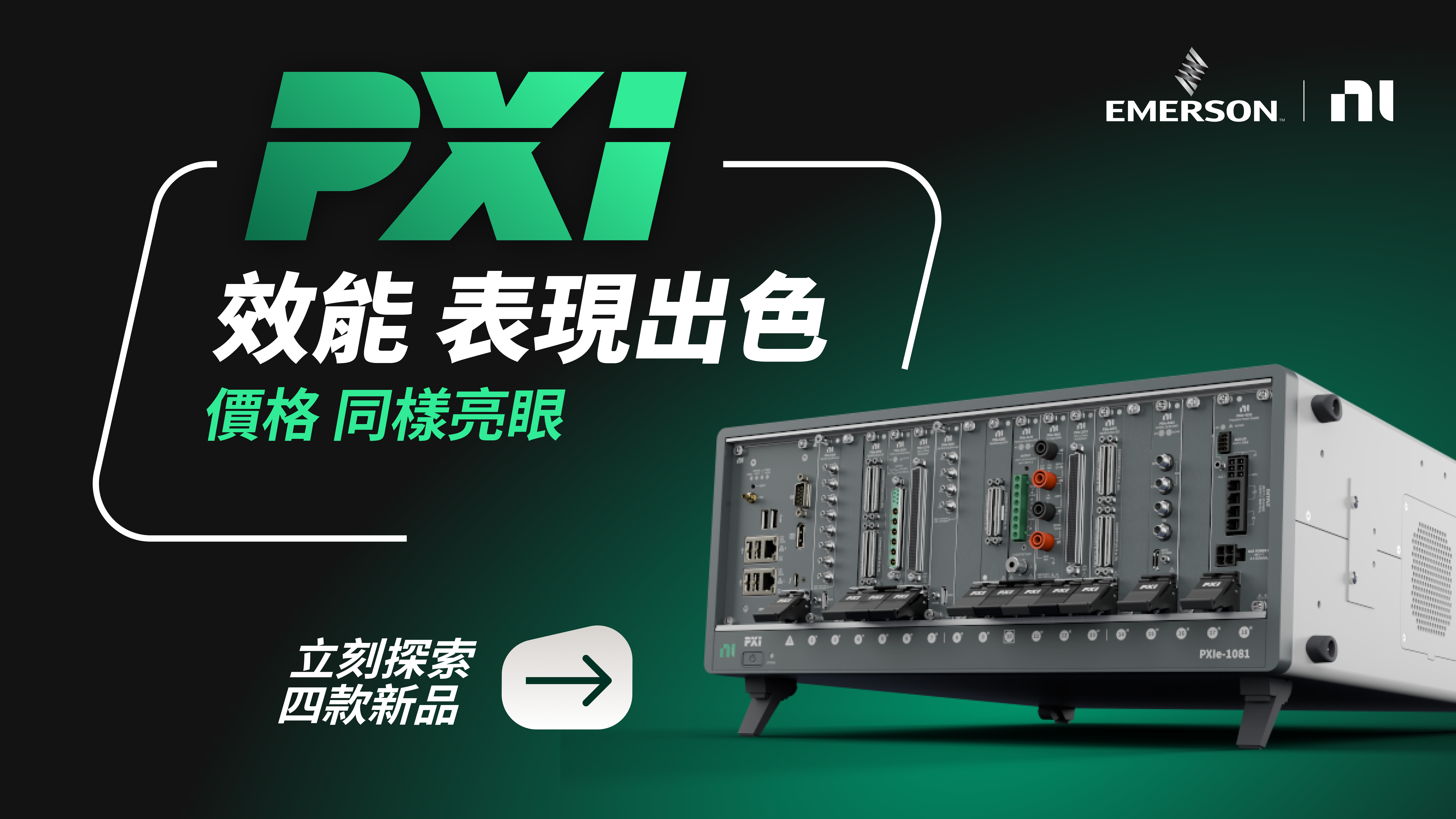 什么​是高性价比PXI平台？