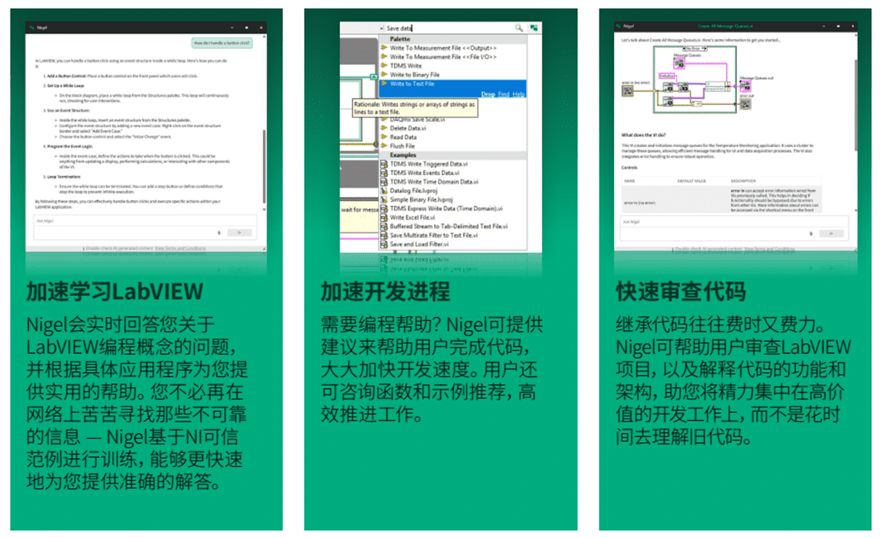 Nigel如何助您一臂之力