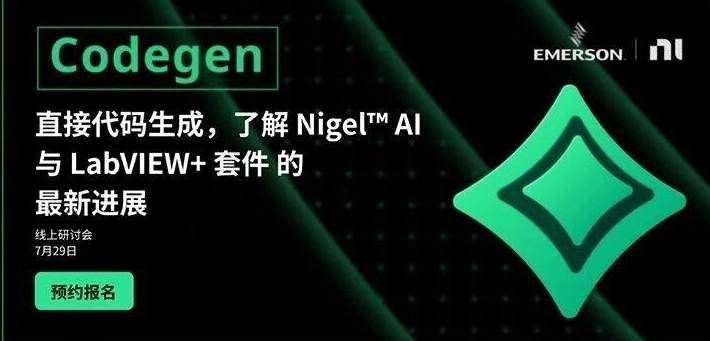 Nigel&trade; AI 与 LabVIEW+ 套件