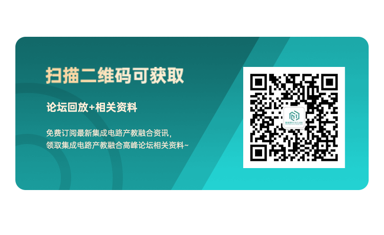 集成电路产教融合网站加小助手微信卡片.png