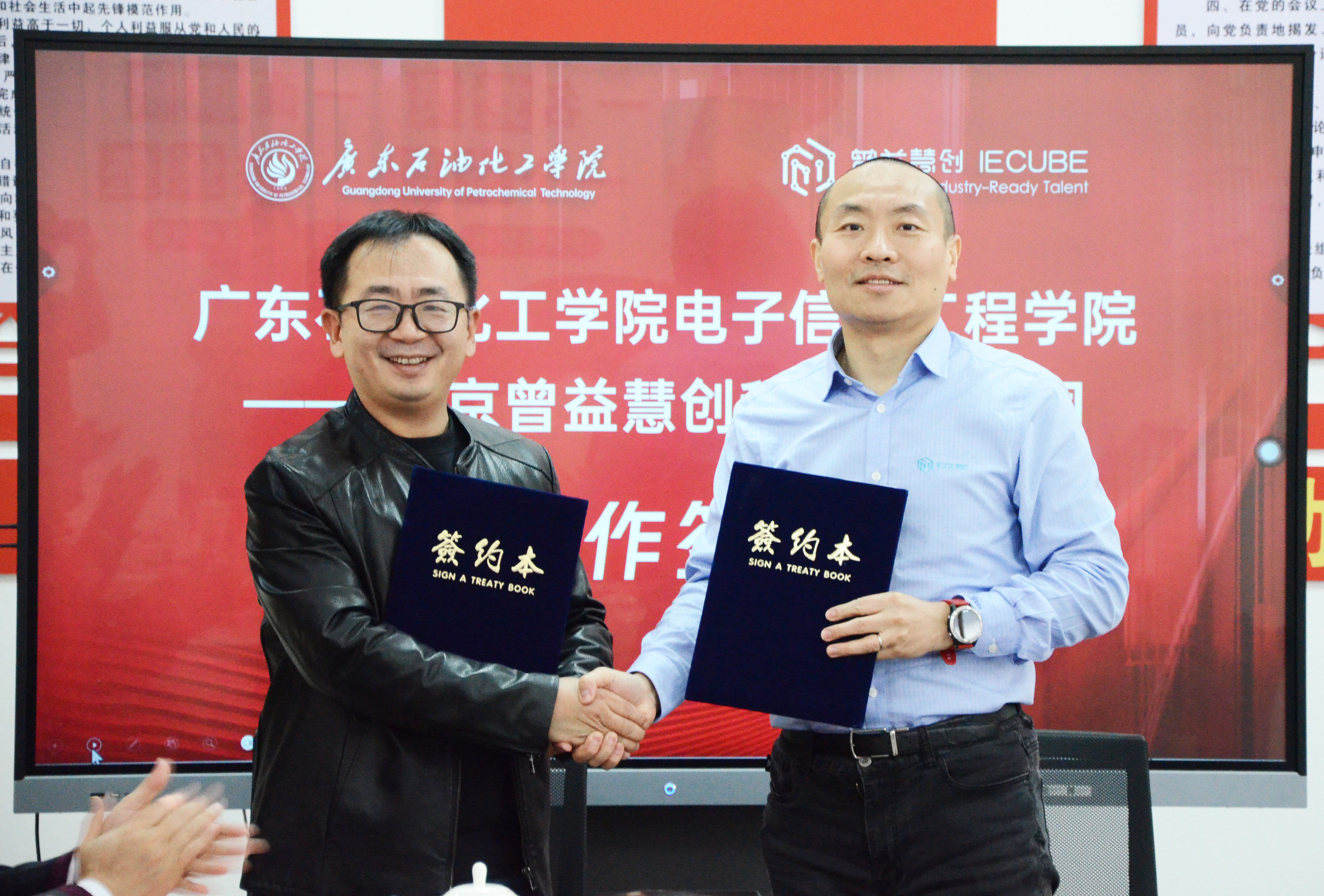 广油_产学合作签约1.jpg