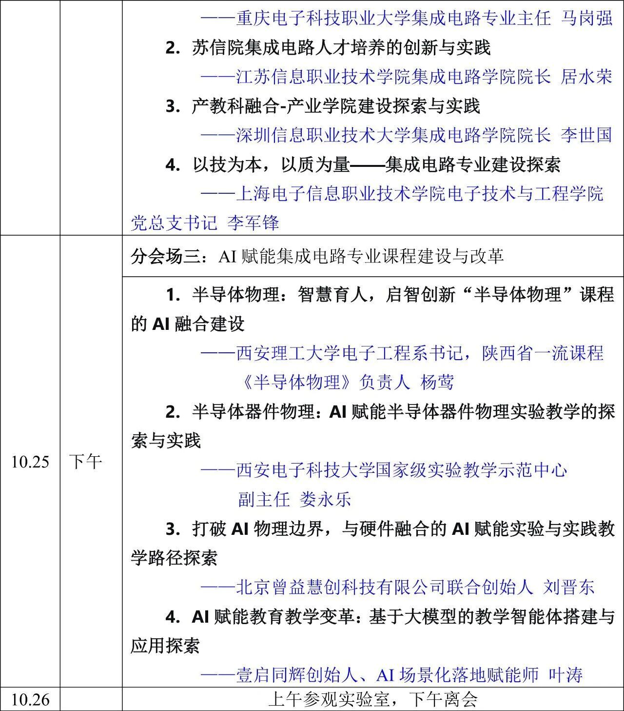 202510171760663816275891.jpg 2.jpg